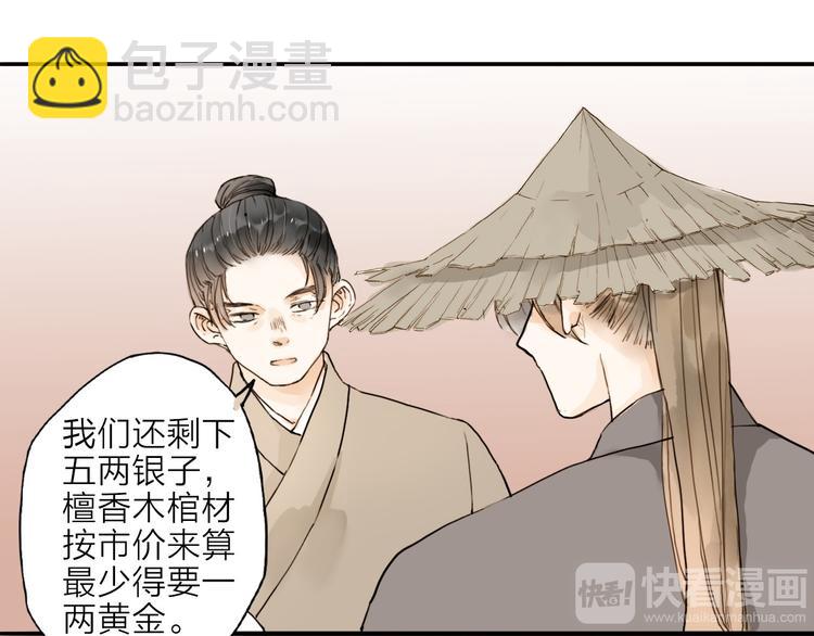 第18话 翩翩公子(1/2)-第18话