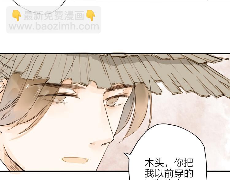 第18话 翩翩公子(1/2)-第18话