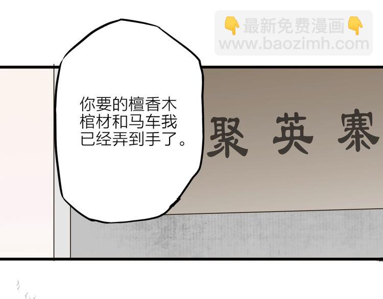 第18话 翩翩公子(1/2)-第18话