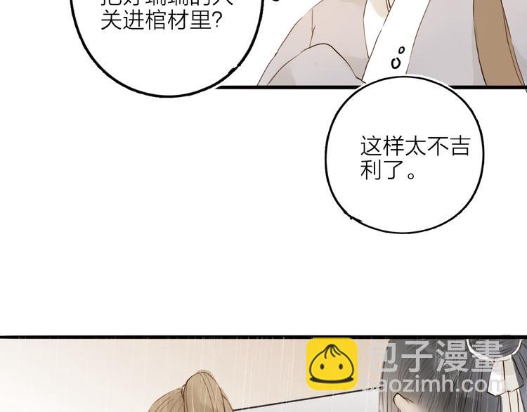 第20话 棺材(1/2)-第20话