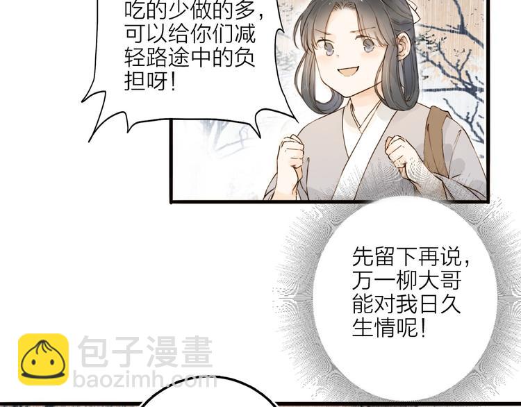 第20话 棺材(1/2)-第20话