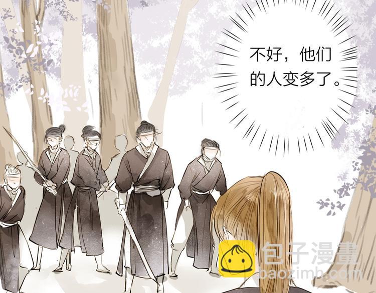 第26话 只想护你(1/2)-第26话