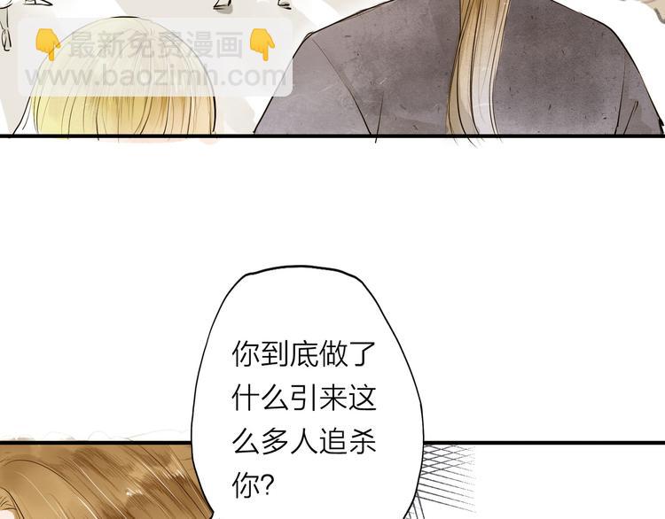 第26话 只想护你(1/2)-第26话