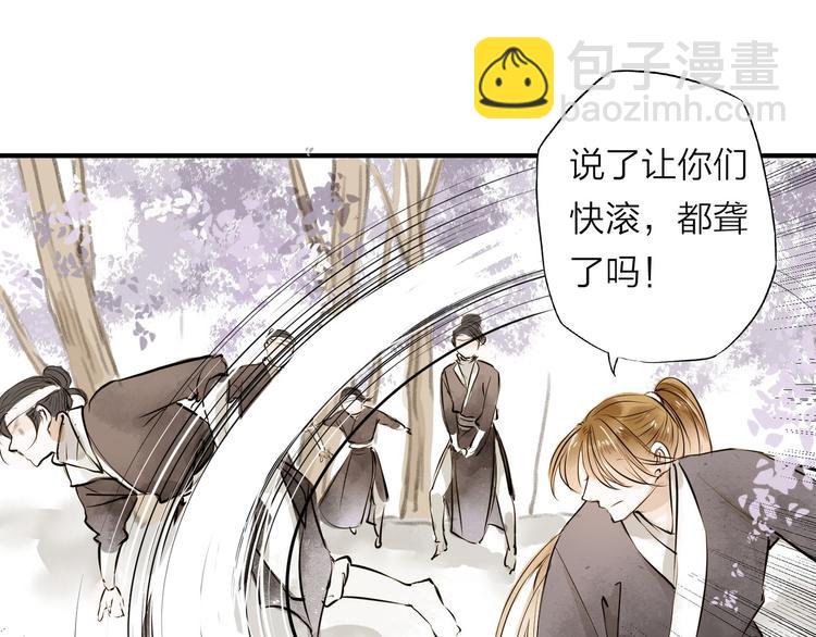 第26话 只想护你(1/2)-第26话