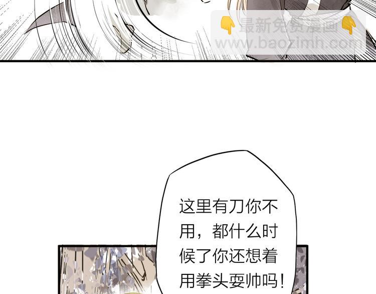 第26话 只想护你(1/2)-第26话