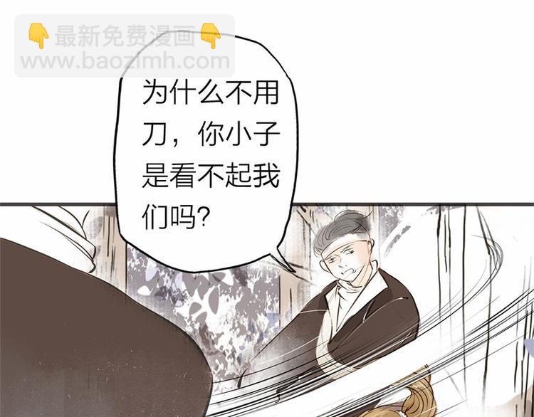 第26话 只想护你(1/2)-第26话