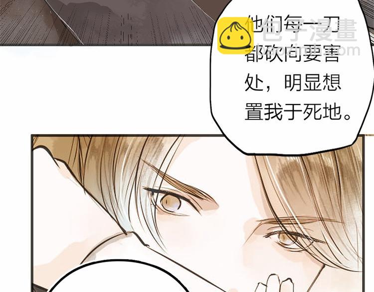 第26话 只想护你(1/2)-第26话