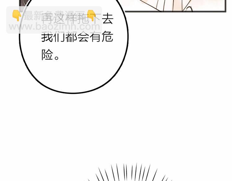 第26话 只想护你(1/2)-第26话