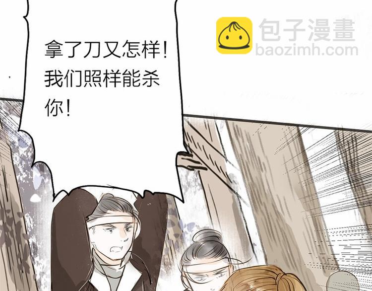 第26话 只想护你(1/2)-第26话