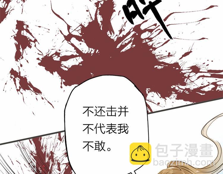 第26话 只想护你(1/2)-第26话