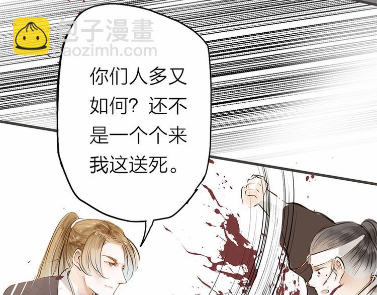 第26话 只想护你(1/2)-第26话