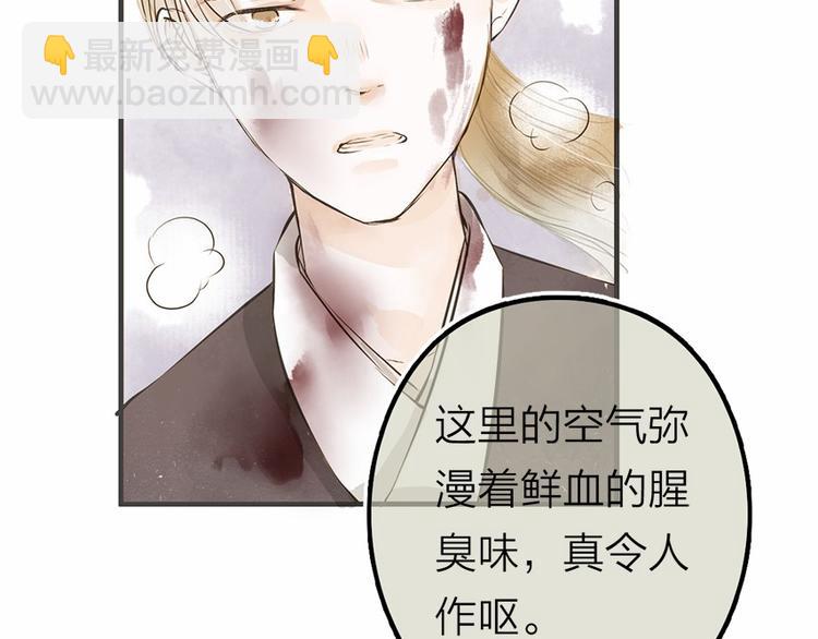 第26话 只想护你(1/2)-第26话