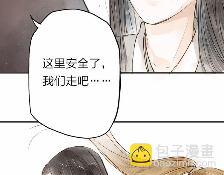 第26话 只想护你(1/2)-第26话