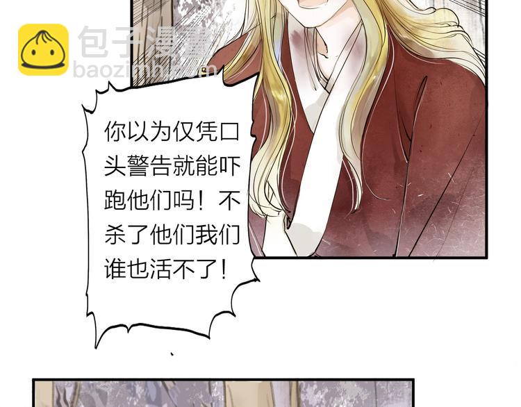 第26话 只想护你(1/2)-第26话