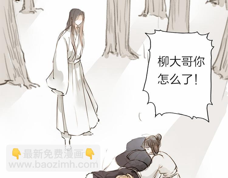 第26话 只想护你(1/2)-第26话