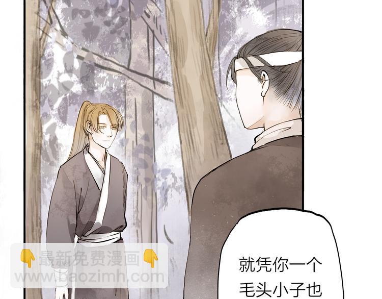 第26话 只想护你(1/2)-第26话