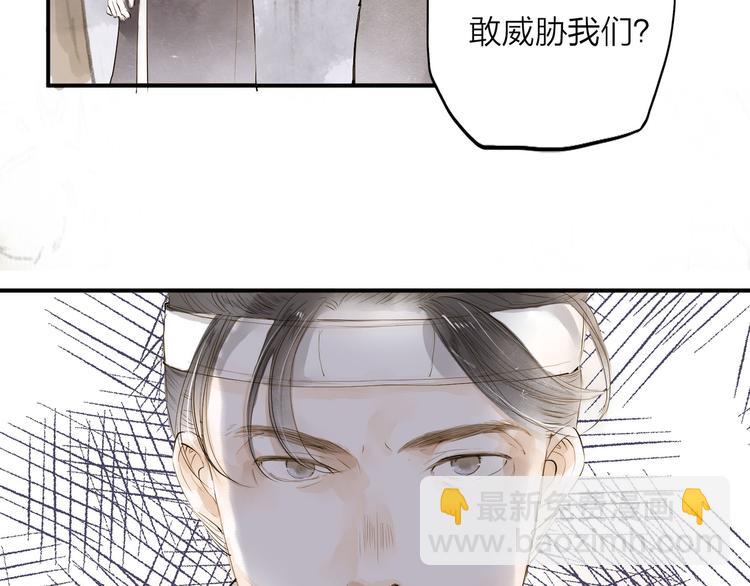 第26话 只想护你(1/2)-第26话