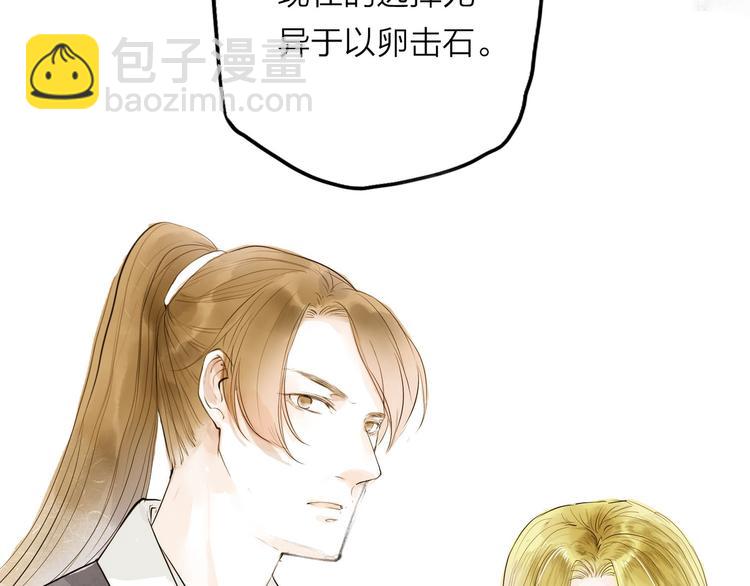 第26话 只想护你(1/2)-第26话