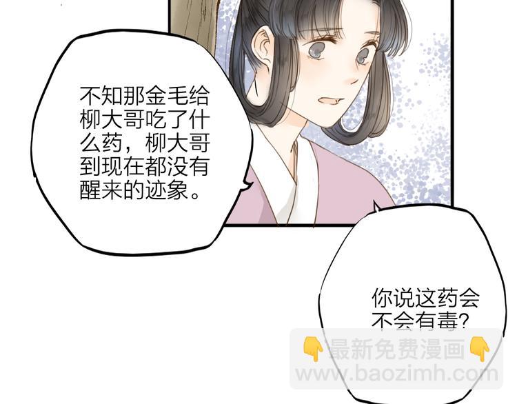 第30话 人潮之中(1/2)-第30话