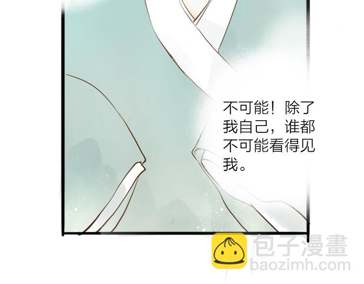 第31话 隐容(1/2)-第32话