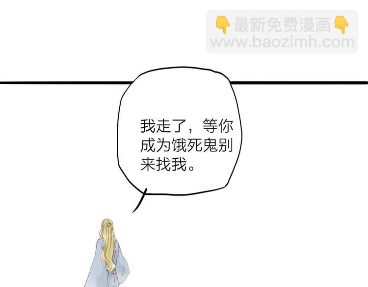 第31话 隐容(1/2)-第32话