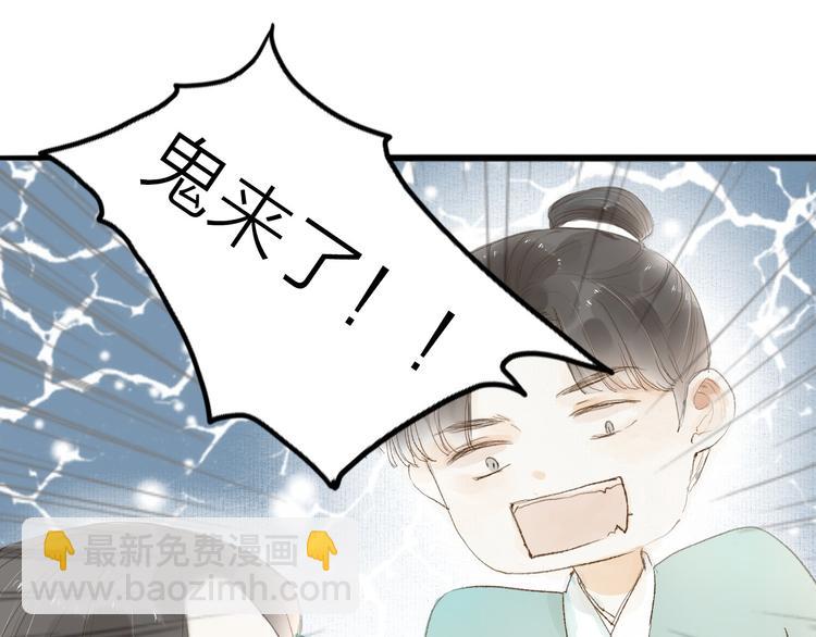 第31话 隐容(1/2)-第32话