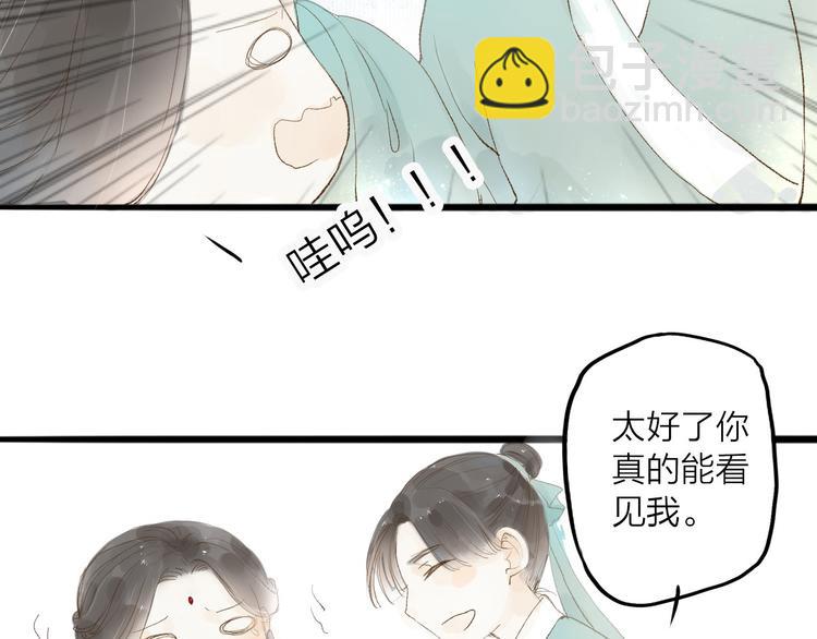 第31话 隐容(1/2)-第32话