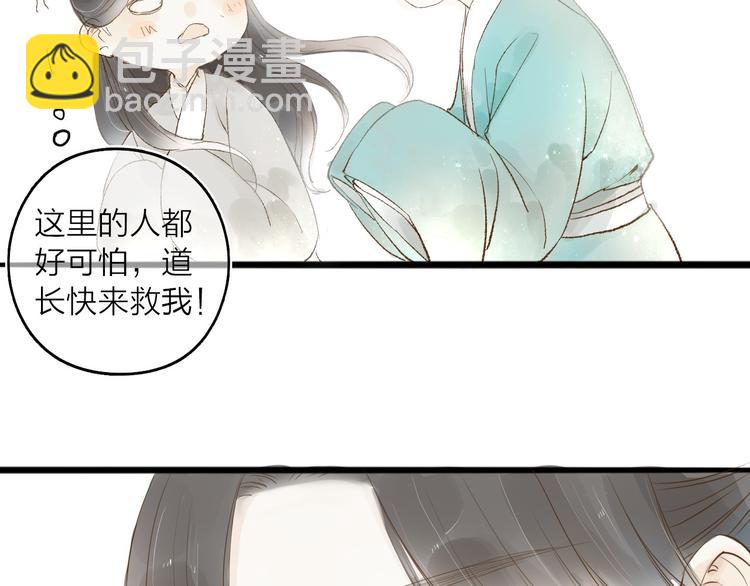 第31话 隐容(1/2)-第32话