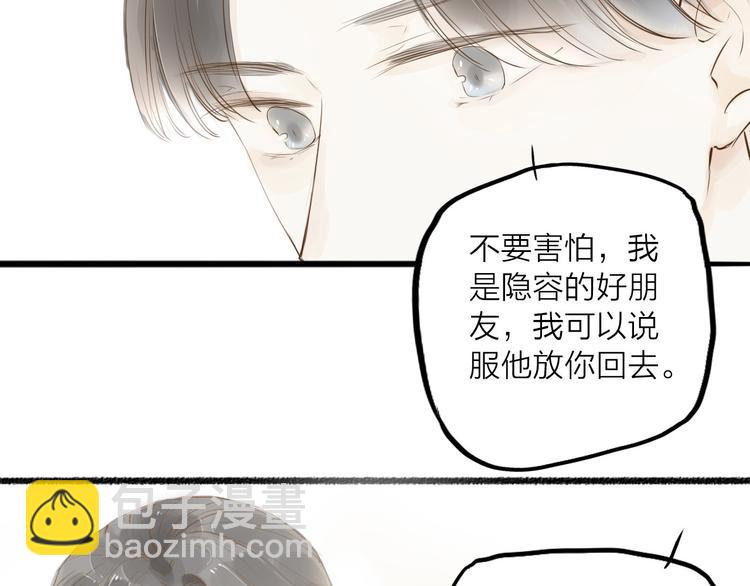 第31话 隐容(1/2)-第32话