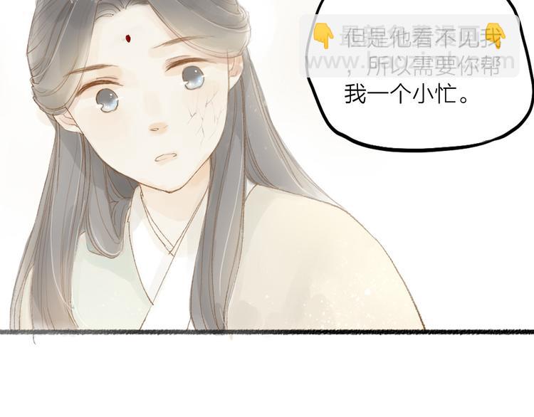 第31话 隐容(1/2)-第32话