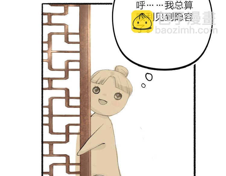 第31话 隐容(1/2)-第32话