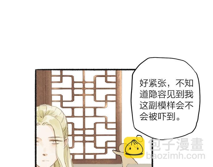 第31话 隐容(1/2)-第32话