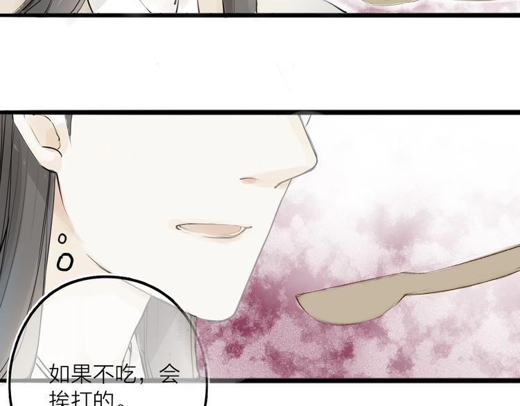 第31话 隐容(1/2)-第32话