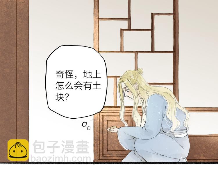 第31话 隐容(1/2)-第32话