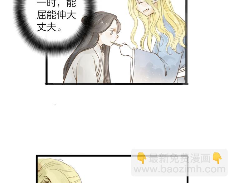 第31话 隐容(1/2)-第32话