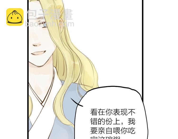 第31话 隐容(1/2)-第32话