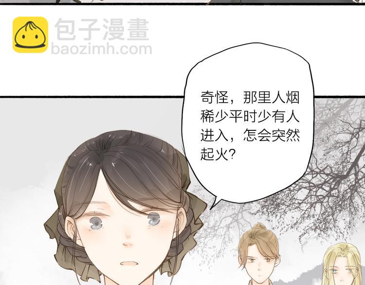 第33话 重逢(1/2)-第34话