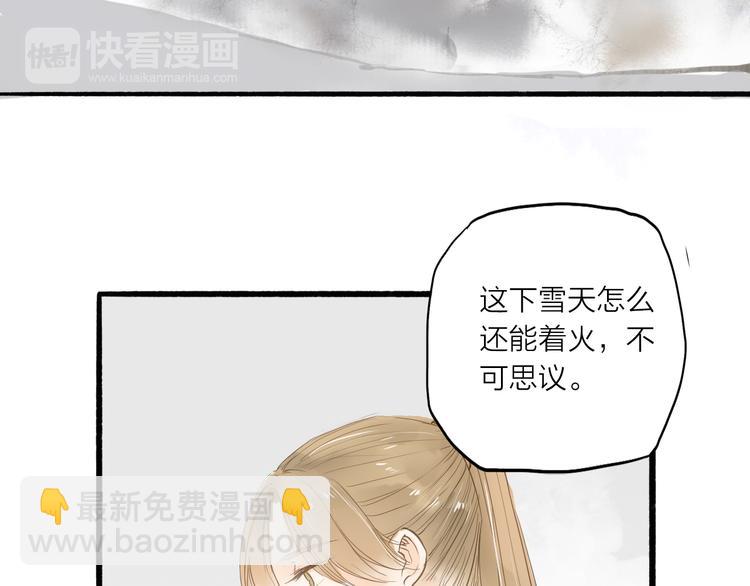 第33话 重逢(1/2)-第34话