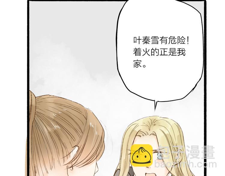 第33话 重逢(1/2)-第34话