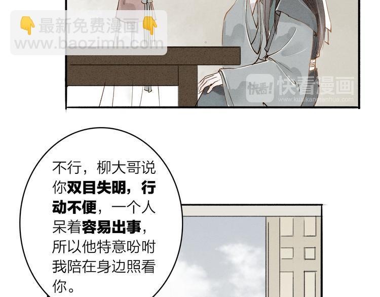 第35话 黎安(1/2)-第36话