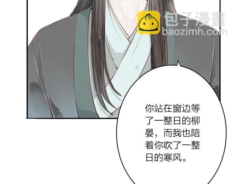 第35话 黎安(1/2)-第36话