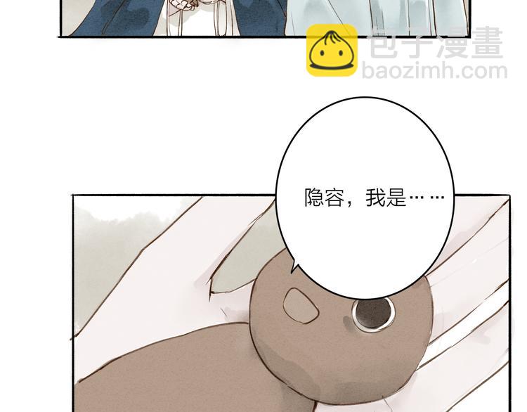 第35话 黎安(1/2)-第36话