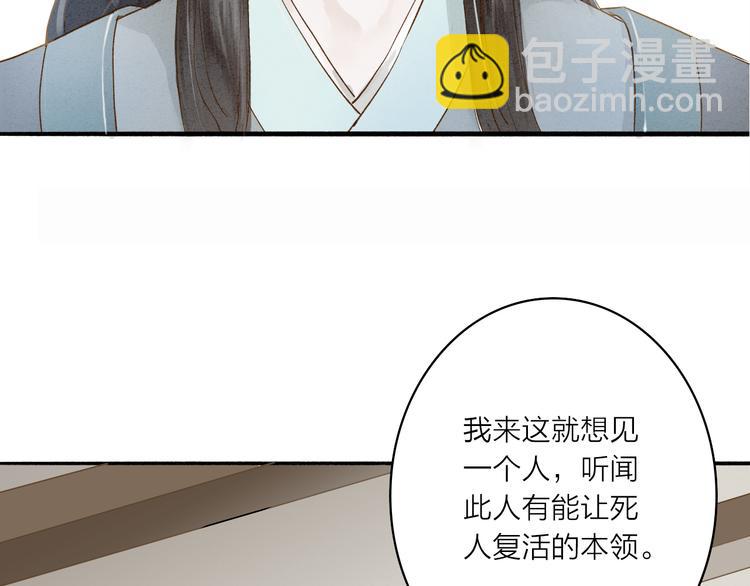 第35话 黎安(1/2)-第36话