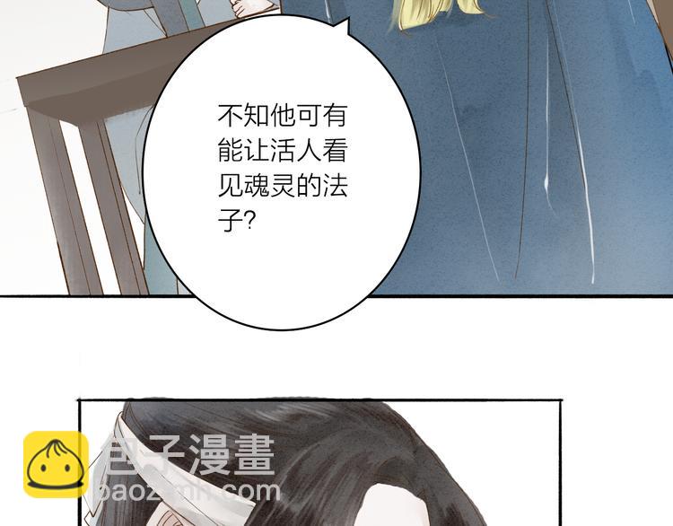 第35话 黎安(1/2)-第36话