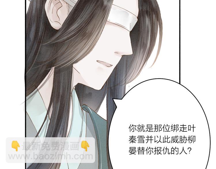 第35话 黎安(1/2)-第36话