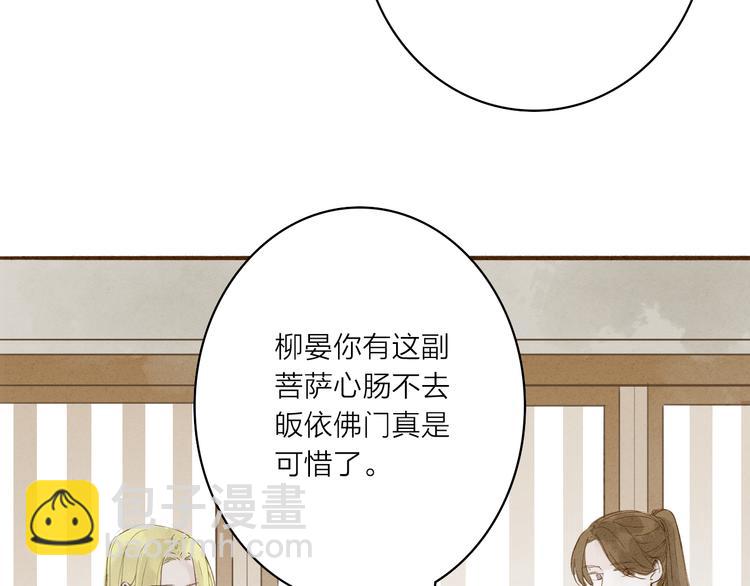 第35话 黎安(1/2)-第36话