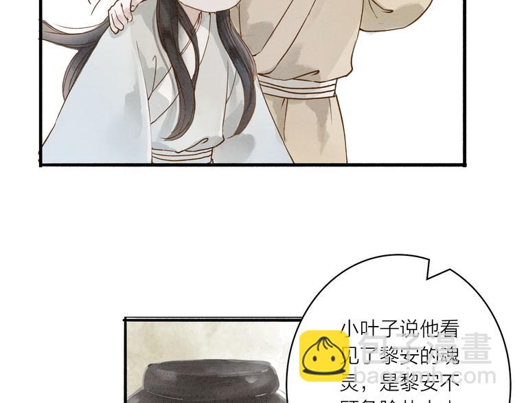 第35话 黎安(1/2)-第36话