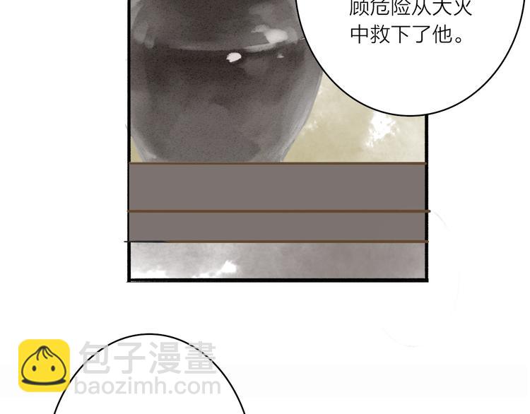 第35话 黎安(1/2)-第36话