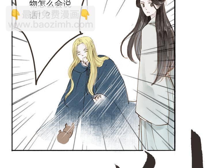 第35话 黎安(1/2)-第36话