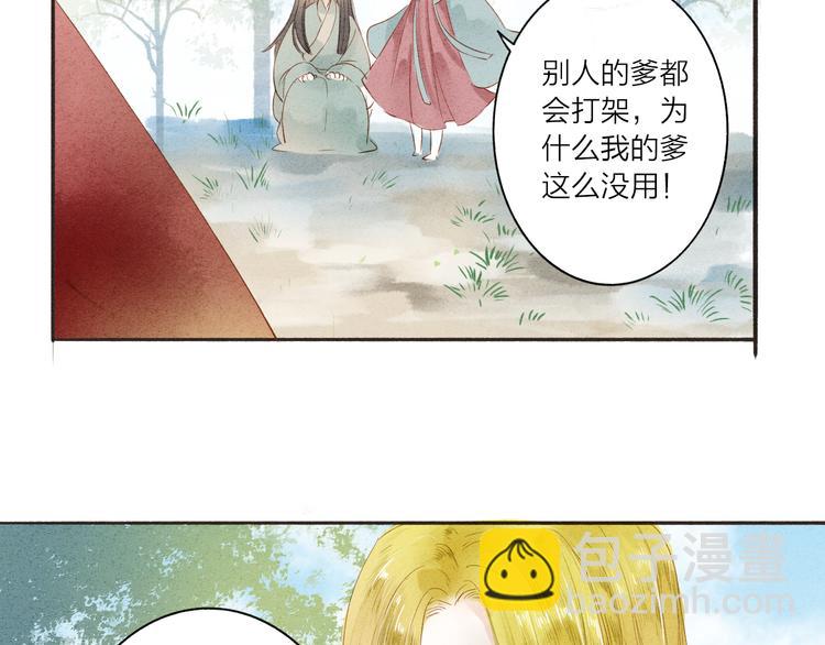 第37话 引火上身(1/2)-第38话